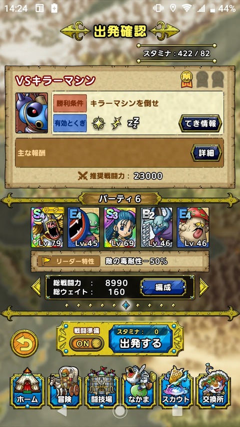 Screenshot_20210206-142457 - コピー