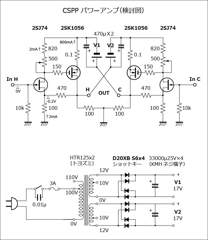 惜譲5】自作ディスクリートパワーアンプDC電圧計搭載 シンプルな
