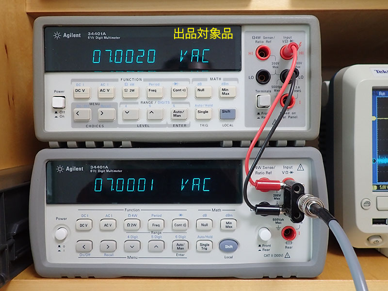 オークション出品 アジレント34401aなど : のんびり自作オーディオ