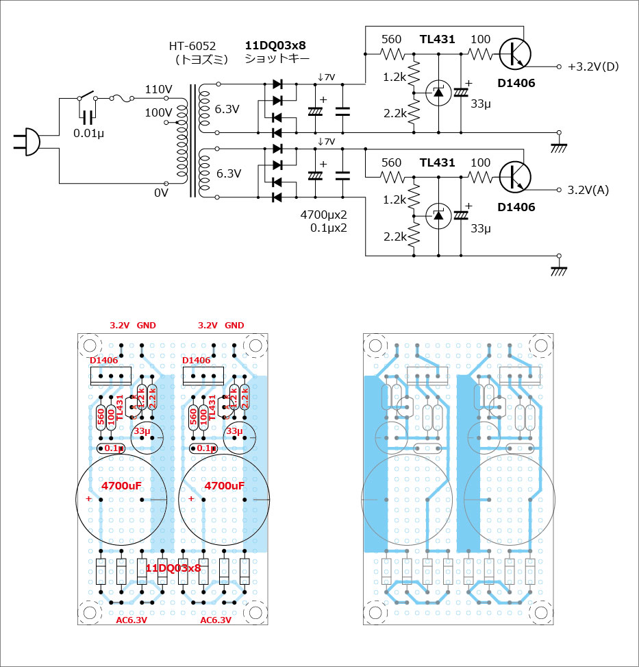 USBアンプVII（5）無帰還レギュレータ : のんびり自作オーディオ