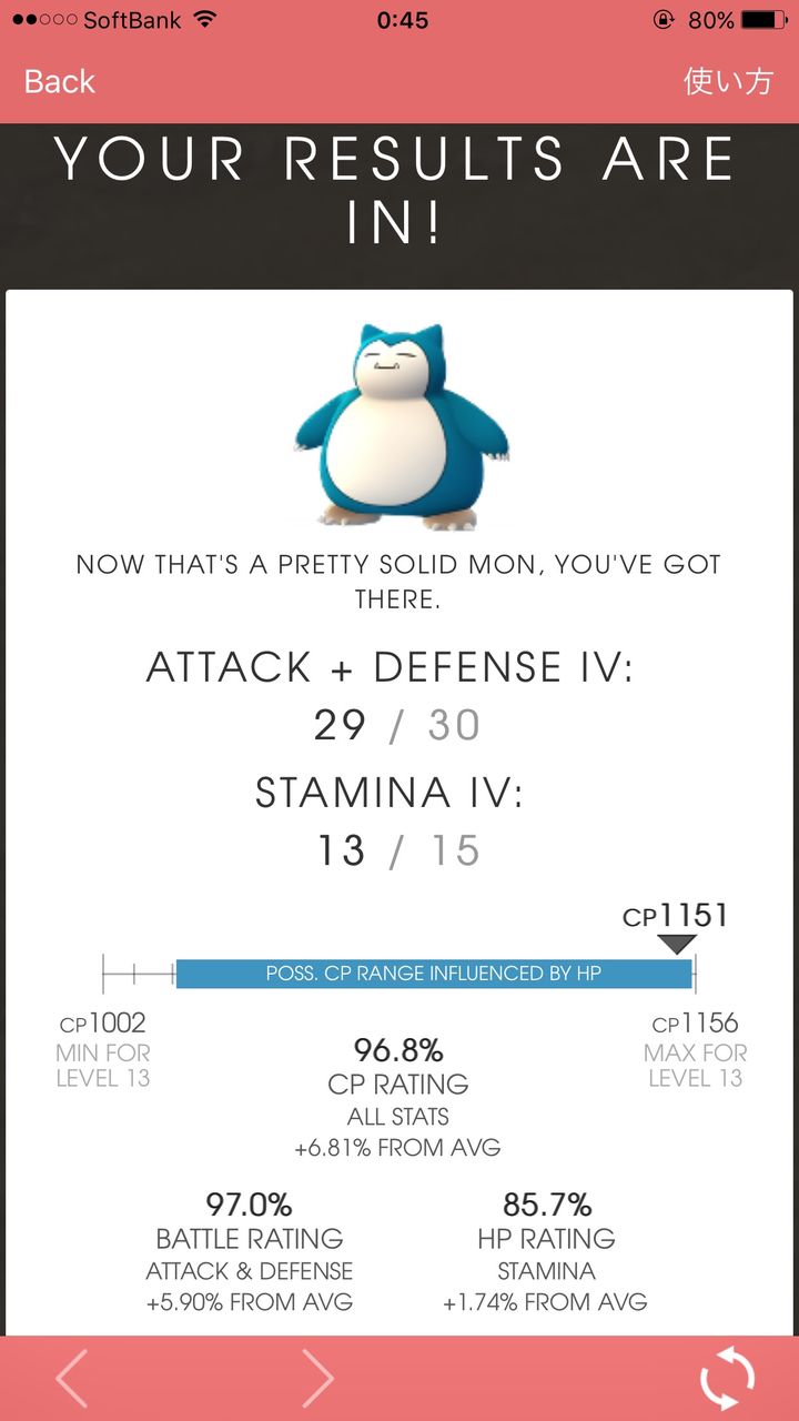 ポケモンgo 個体値とcpとわざはこだわった方がいい ポケモンgo攻略まとめくす ポケモンgo 個体値とcpとわざはこだわった方がいい ポケモンgo攻略まとめくす