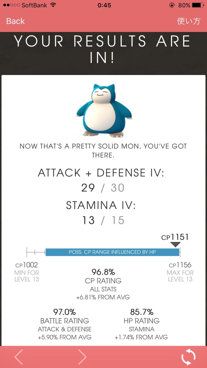 ポケモンgo 個体値とcpとわざはこだわった方がいい ポケモンgo攻略まとめくす