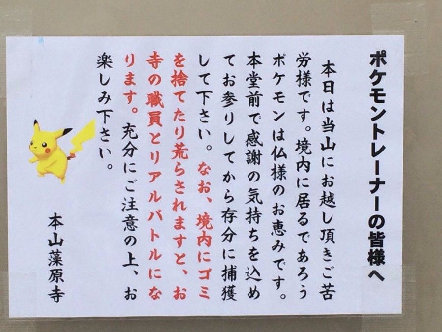 ポケモンgo ミニリュウの巣がヤバイ 自販機も即売り切れ ポケモンgo攻略まとめくす