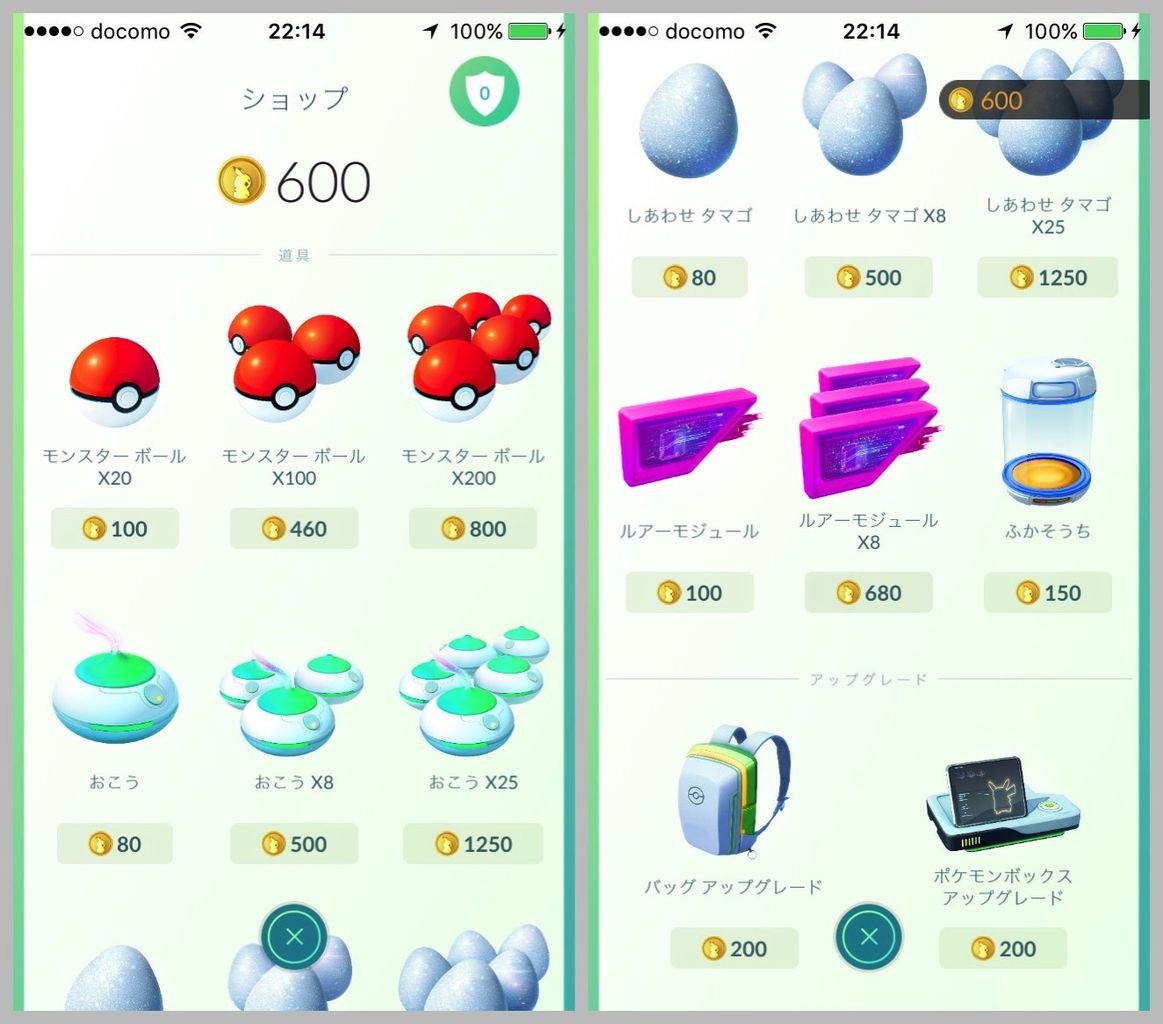 ポケモンgo いくら課金してる 課金はした方がいいのか ポケモンgo攻略まとめくす ポケモンgo いくら課金してる 課金はした方がいいのか ポケモンgo攻略まとめくす