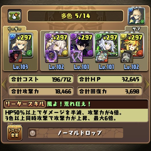パズドラの現時点のパーティ タイトル思考中 ぷらすあるふぁ