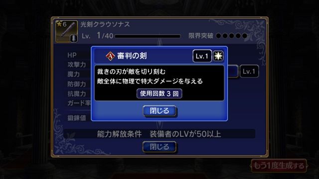 ヴァルキリーアナトミア 武器ガチャ チュートリアル版で限界突破だと いつものスクエニの重ねゲー Gamers High App ヴァルキリーアナトミア 武器ガチャ チュートリアル版で限界突破だと いつものスクエニの重ねゲー Gamers High App