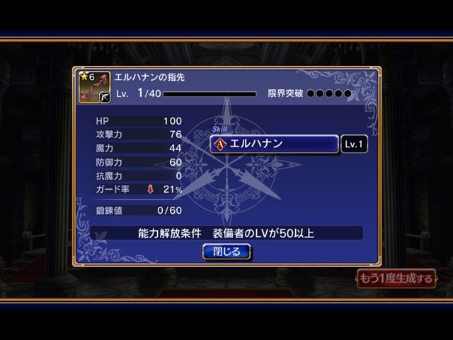 ヴァルキリーアナトミア 武器ガチャの 6は出やすいようだが 結局何が当たりなの リセマラの止め時はいつ Gamers High App ヴァルキリーアナトミア 武器ガチャの 6は出やすいようだが 結局何が当たりなの リセマラの止め時はいつ Gamers High App