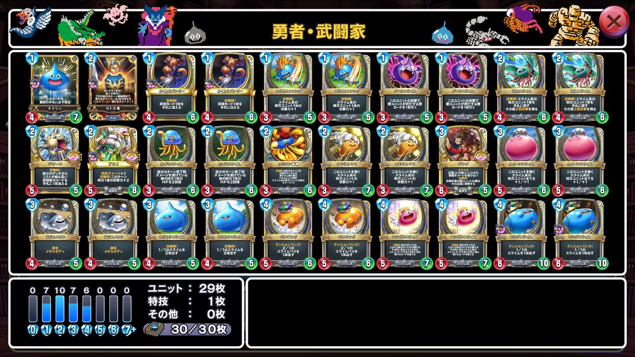 リップスでシドーを封じる ライバルズ 47 Dqra 雑記 異界のタマシ