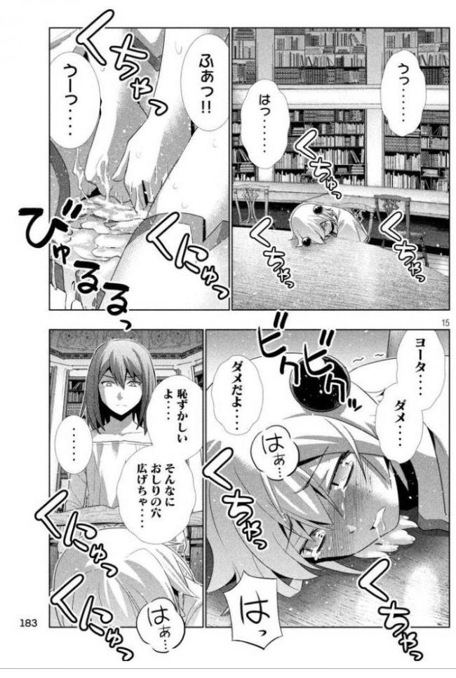 ノノノノ エロ 