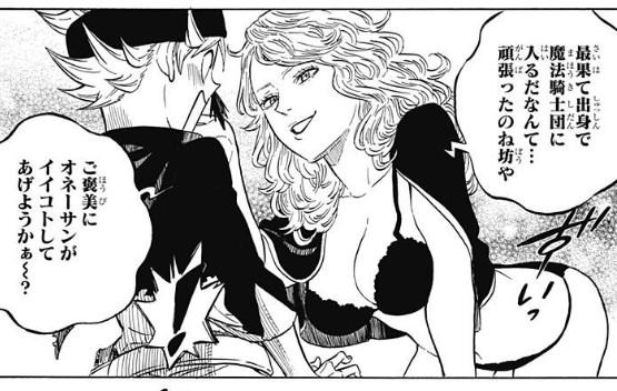 ブラッククローバーのエロいシーンを集めてみた やみなべエロ画像