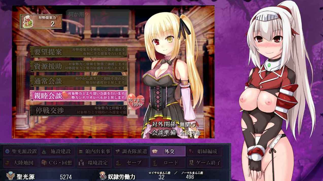 18禁ゲーム画像 正しい性奴隷の使い方 暗黒大陸開拓記 やみなべエロ画像