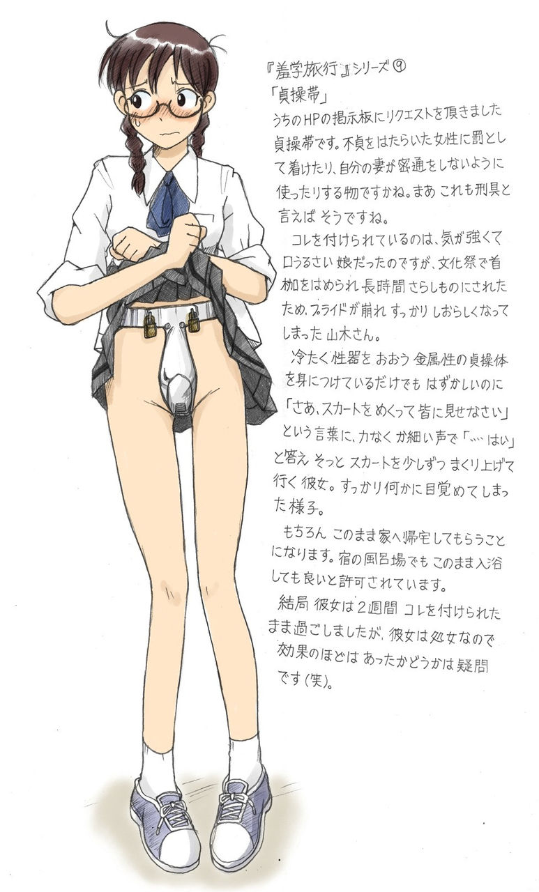 Chastity Belt Hentai