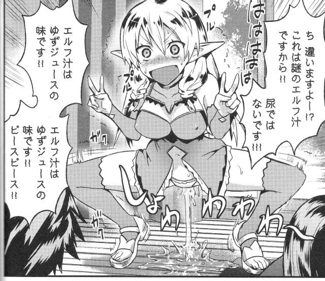 失禁シーンがある一般漫画がエロい やみなべエロ画像