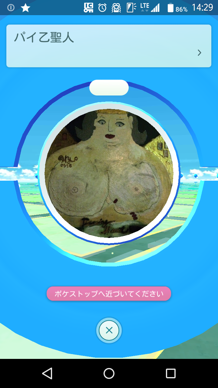 ポケモンgo エロ画像 乳首丸出しｗｗｗ ポケモンＧＯで全裸の女が出現ｗｗ : やみなべエロ画像