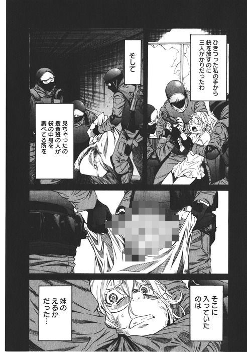 t.r.a.s.h レイプ 拉致監禁レイプされたお嬢様の結末がヤバイマジキチ漫画「Trash.」 : やみなべエロ画像