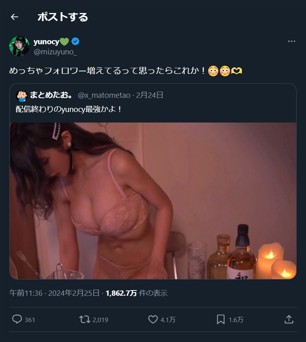 ティファンとエッチ gif yunocyのおっぱいエロ画像 : やみなべエロ画像