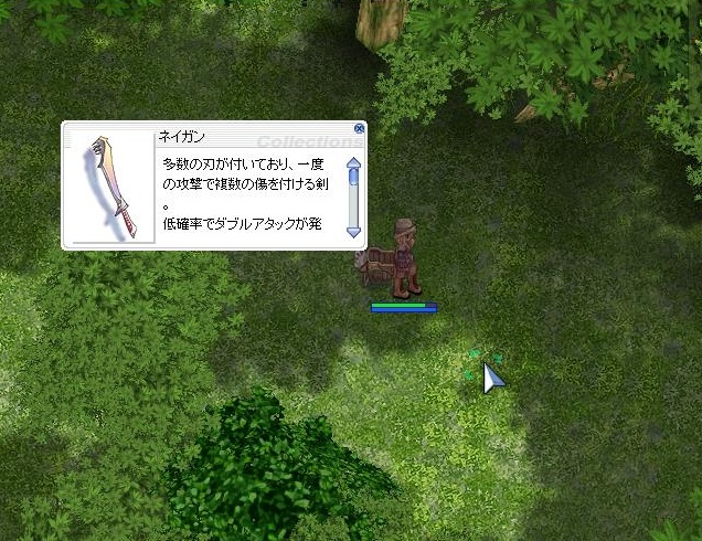 ネイガン 徒然日記