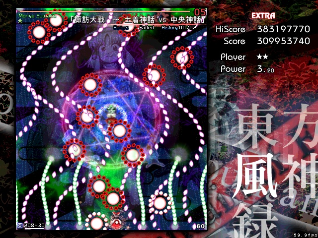 風神録ex 洩矢諏訪子クリア 徒然日記