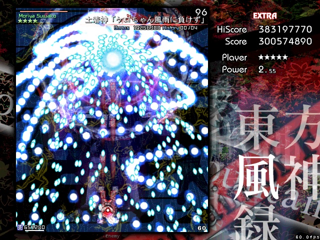 風神録ex 洩矢諏訪子クリア 徒然日記