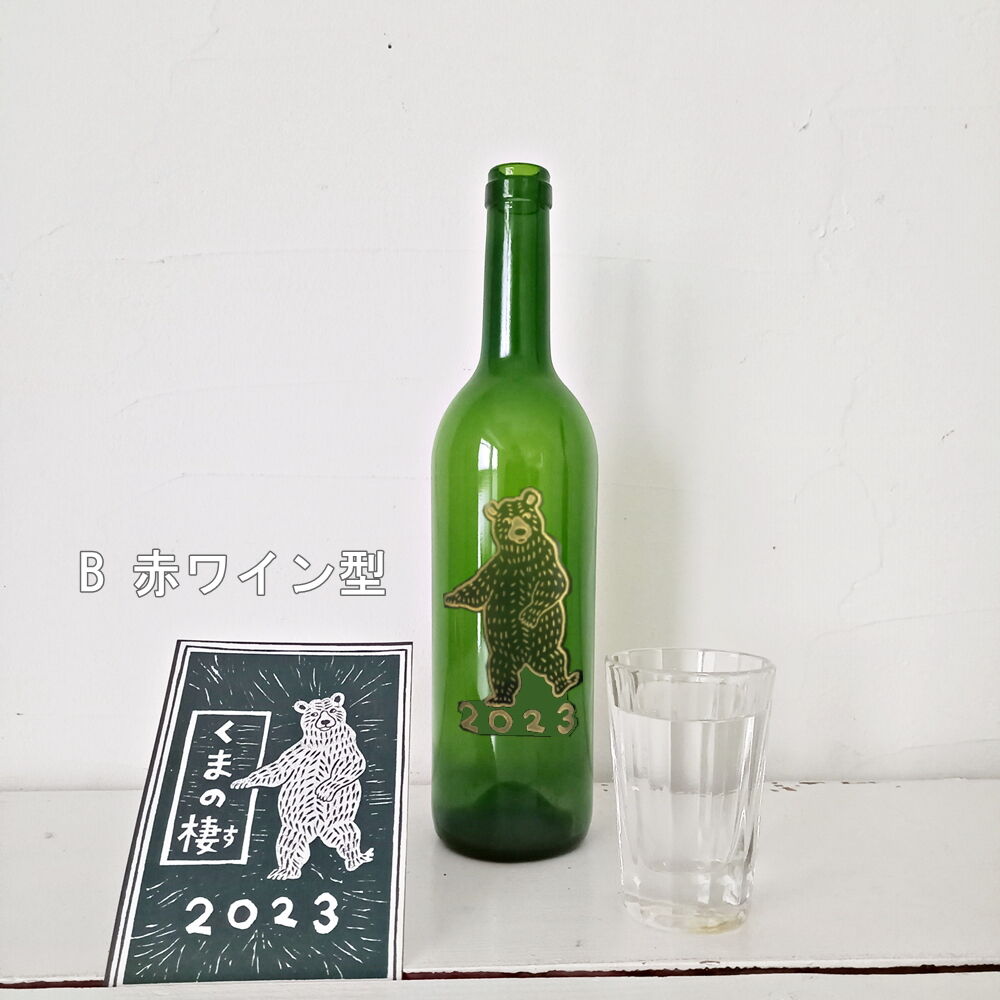 先行予約開始!くまの棲2023【金熊ボトル シャンパン型 先行予約開始!くまの棲2023【金熊ボトル シャンパン型