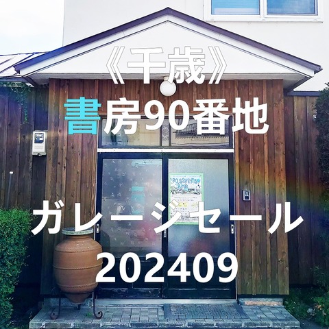 20240904_094247