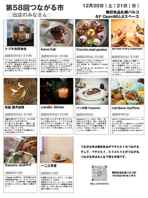 【第54回】つながる市告知画像仮３