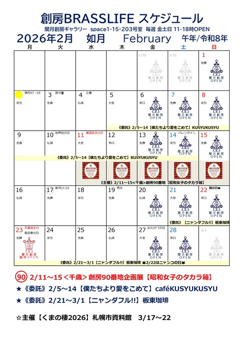 2026カレンダー_page-0001 (1)