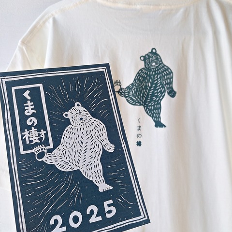 25日間和創房01