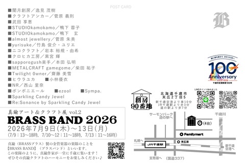 ☆BRASSBAND2026アテナSNS