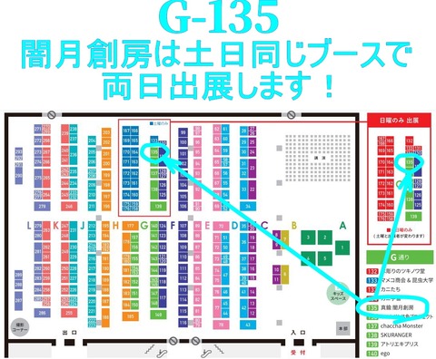 いきもにあ会場マップ3