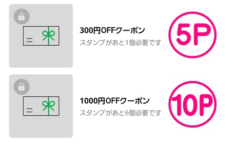 LINE10