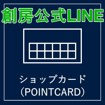 LINE8