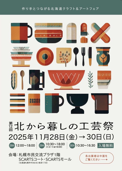 kanata_entry_2025_1021_154720_0015 (1)