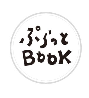 ぷらっとBOOK02