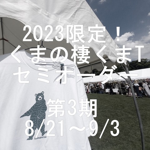 20230811_11123300