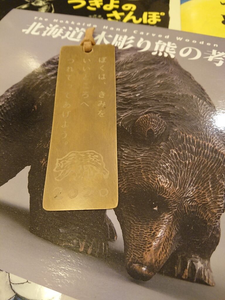 北海道ブックフェス 闇月書房 闇月のヤミツキ 北海道ブックフェス 闇月書房 闇月のヤミツキ