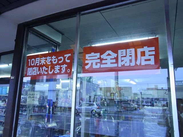 ノミ菊左 (金物店廃業の為) ノミ菊左(金物店廃業の為)