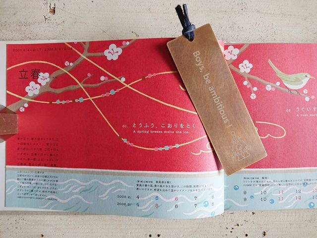 出会いと別れの季節 あなたのことばの栞 闇月のヤミツキ 出会いと別れの季節 あなたのことばの栞 闇月のヤミツキ