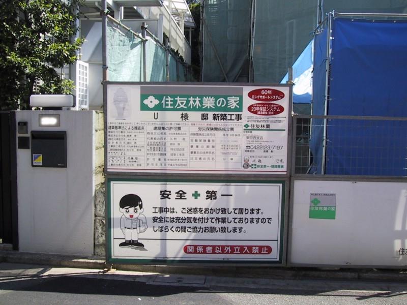 楳図かずおの新築建物 井の頭から発信する気ままなブログ 楳図かずおの新築建物 井の頭から発信する気ままなブログ