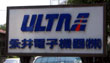 ultra