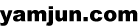 yamjun.com