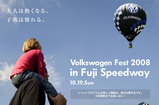 Volkswagen Fest 2008 in Fuji Speedway