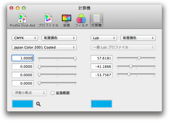 Iccプロファイルによるカラー値の計算 変換 やんま まのblog 仮 Iccプロファイルによるカラー値の計算 変換 やんま まのblog 仮