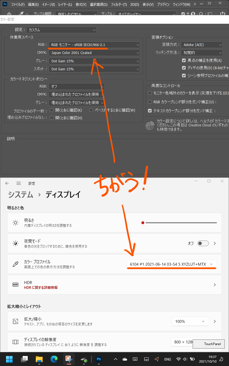 win11_monitorprofile_issue