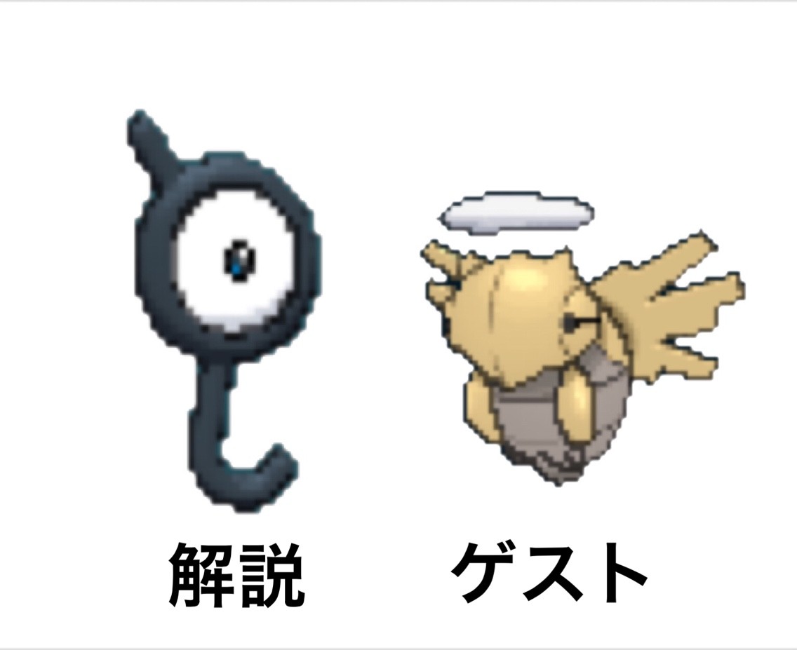 最弱ポケモン決定戦 にわかクソブログ