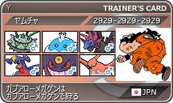 第五世代の亡霊ナットゲル にわかクソブログ