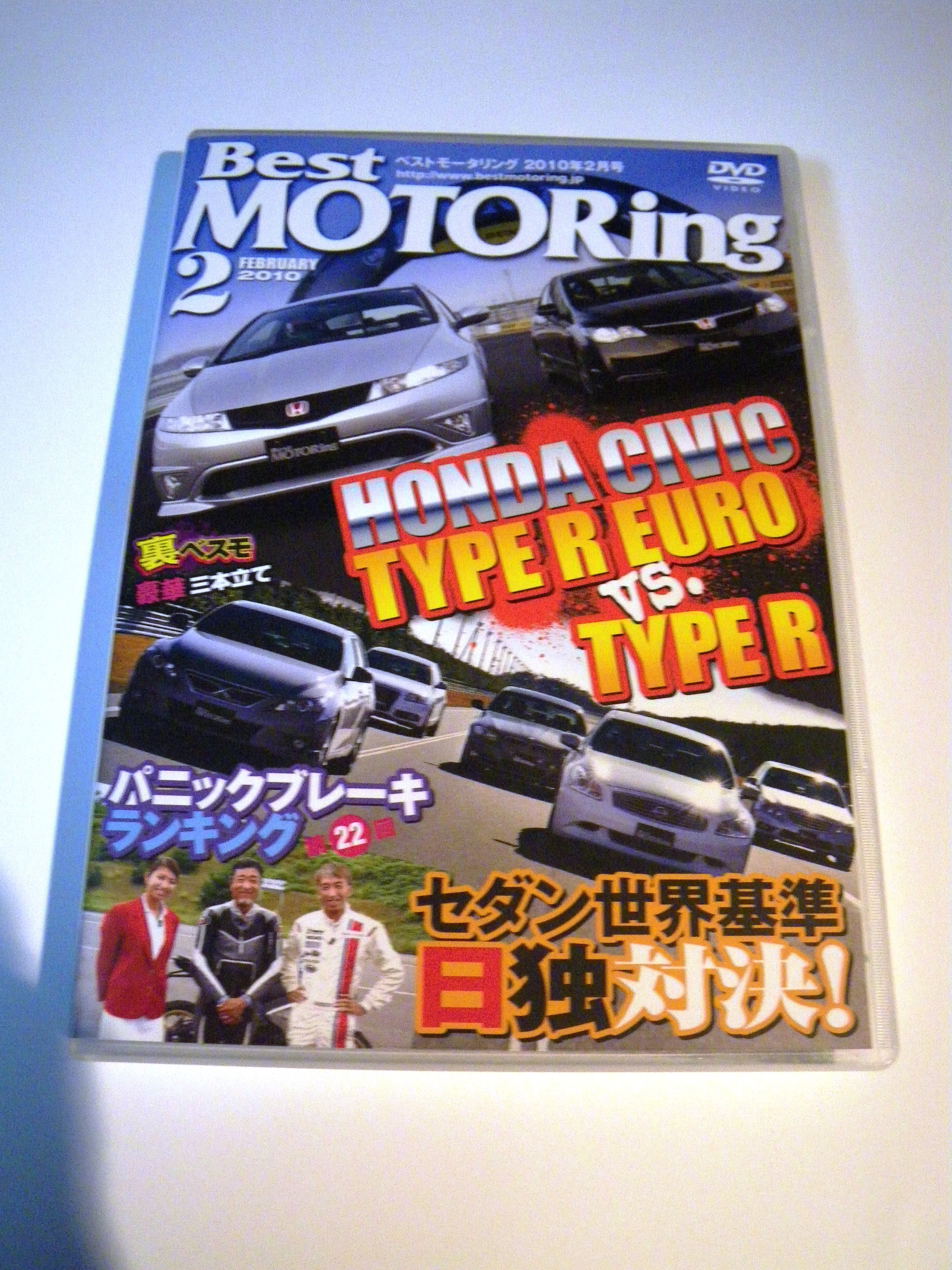 できました ベストモータリング2月号 やまじゅんのプライベートトーク