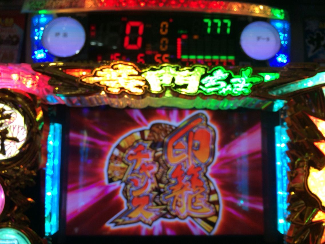 黄門 ちゃ ま 喝 朝一