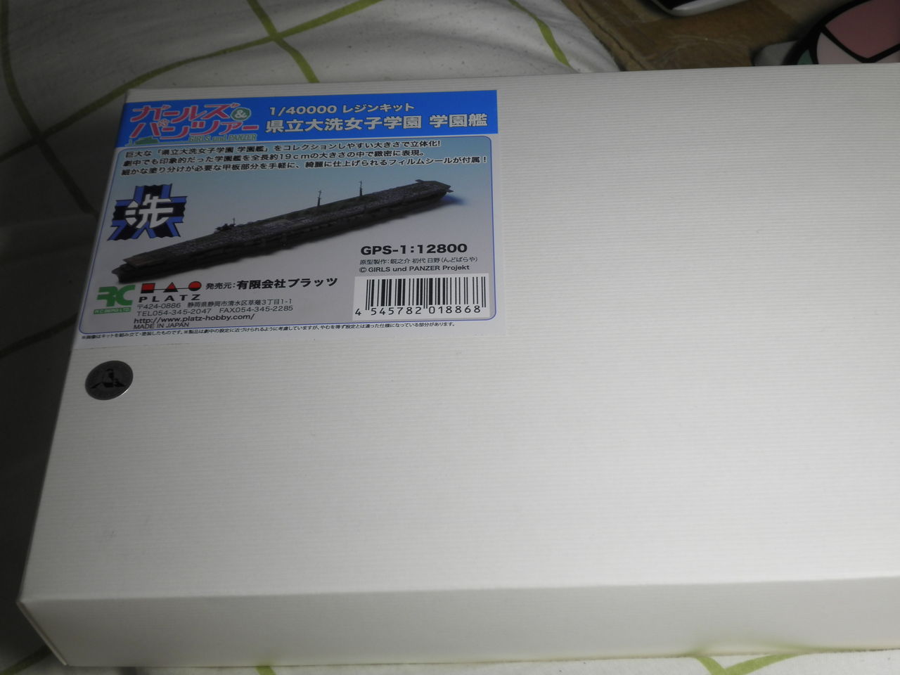 1/40000 県立大洗女子学園 学園艦 が届いたぞ・・・！ : 当方