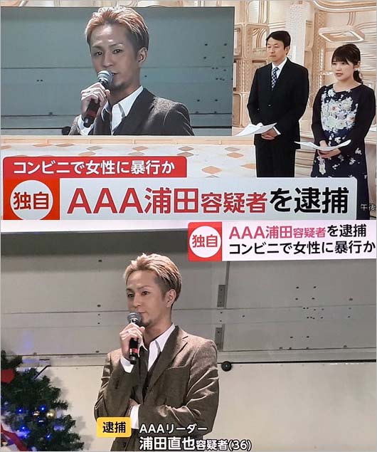 不祥事 a浦田 女性への暴行で活動自粛発表 お酒に飲まれて記憶を無くす 今どき芸能速報